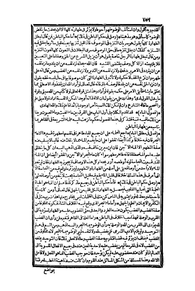 futmak.com - Page 456 - from part One of the second Boulaq edition